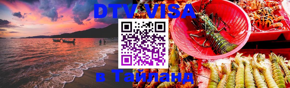 Цены на DTV визу в Таиланд — пакеты услуг, достаточно даже паспорта - 